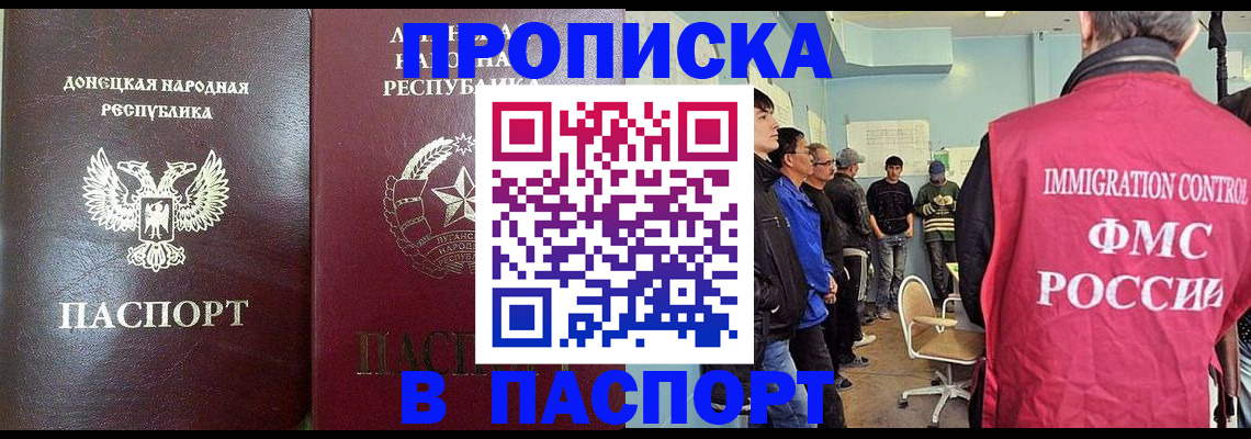 прописка регистрация в Кимрах