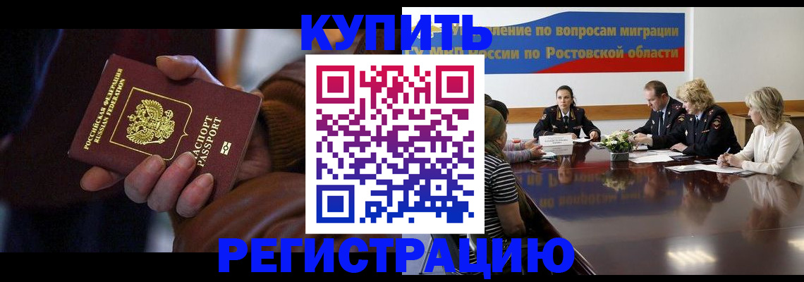 прописка иностранных граждан в Кимрах