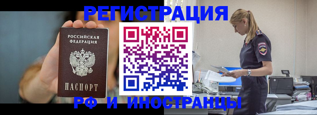 временная регистрация для всех в Кимрах